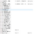 最后的语音包库存 前面帖子链接已补