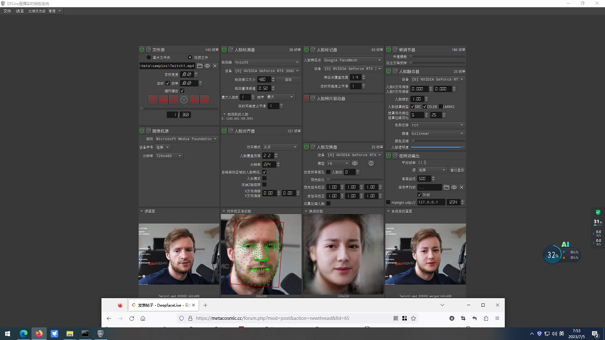  DeepfaceLive 配置要求