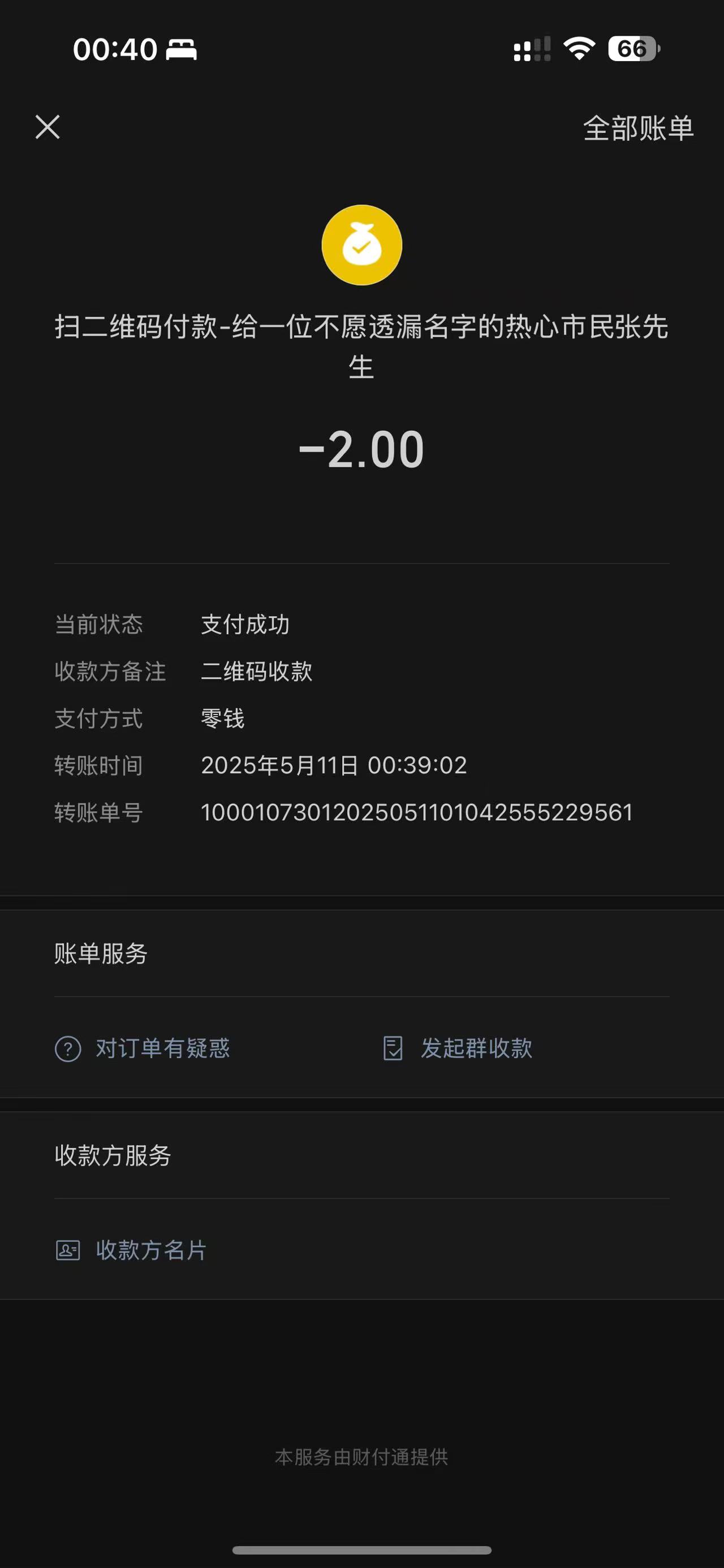 微信图片_20250511004114.jpg