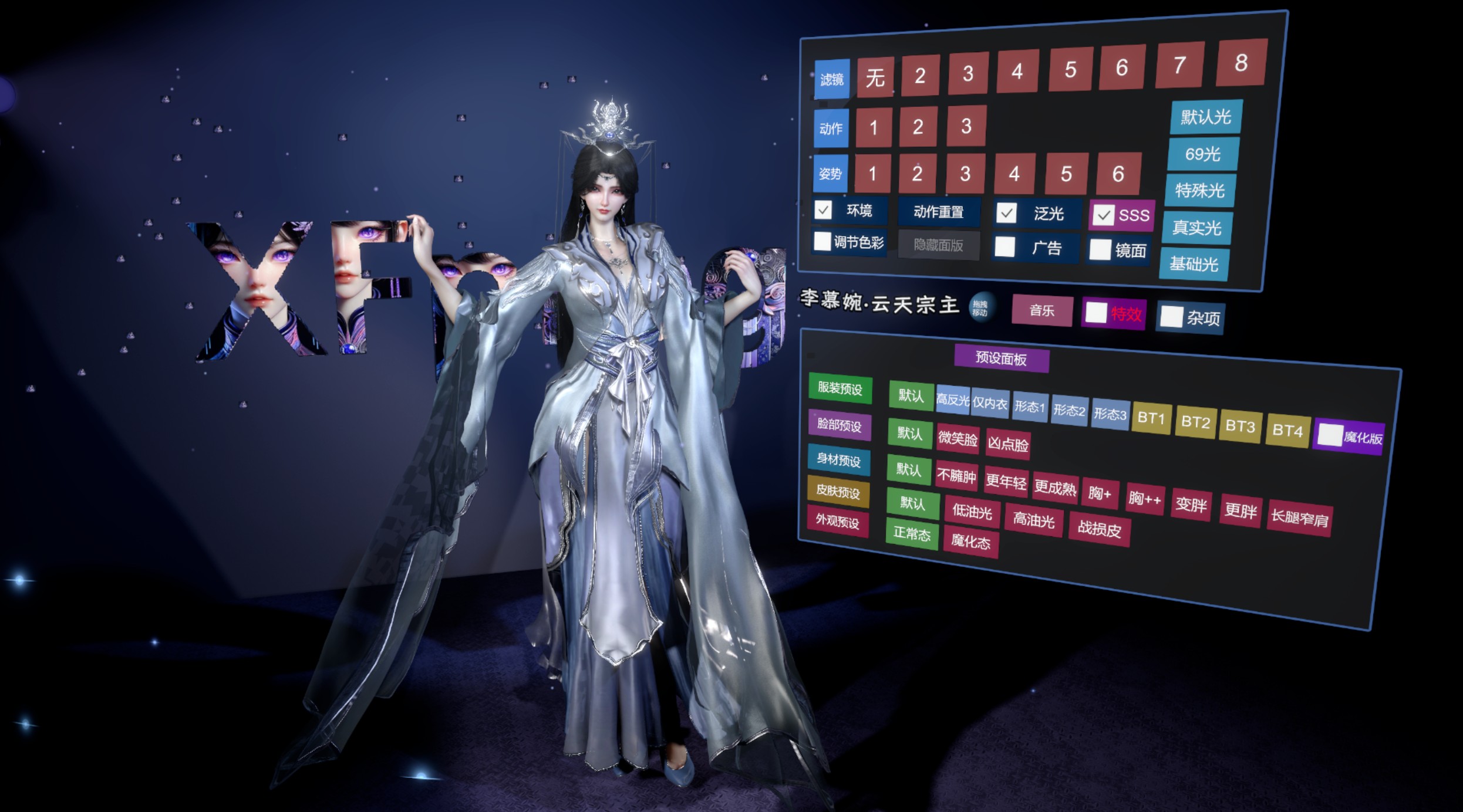 李慕婉·云天宗主1.037.jpg